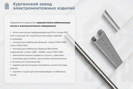 Крышка лотка КЛ 700 У3, окрашенная, S1,5