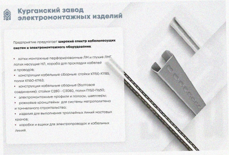 Лоток тройниковый перфорированный ОТ 400х80 УТ1,5, горячее цинкование S1,5