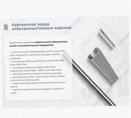 Соединитель шарнирный СШ.ЛМх50 УХЛ1, горячее цинкование, S1,0