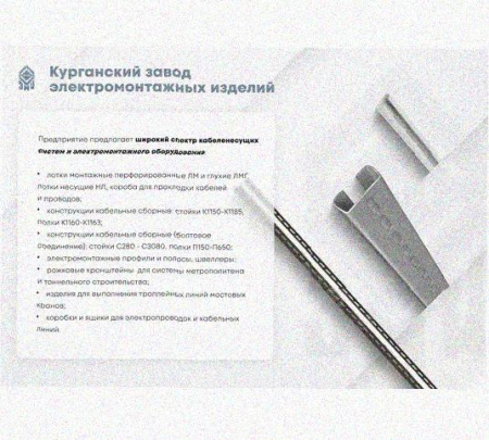 Лоток переходной замковый ЛПЗ 200х65-100х50 УТ1,5 горячее цинкование, S1,5