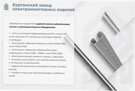 Лоток угловой замковый глухой КГЗГ 200х65-90 УТ1,5 поворот на 90, оцинкованный лист S1,5