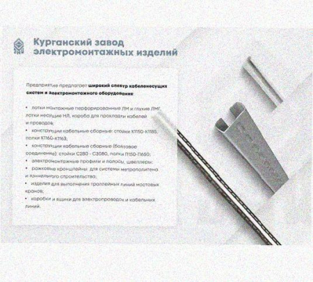 Лоток перфорированный КС 600х80-90 УТ1,5 для поворота трассы вниз на 90, оцинкованный лист S1,5