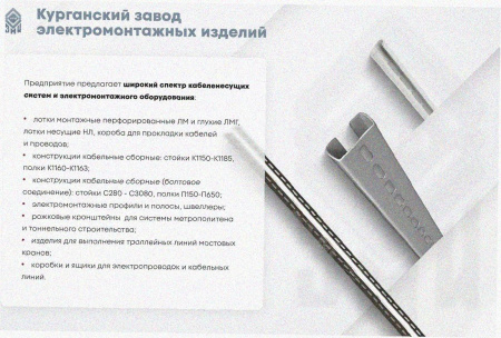 Лоток угловой замковый перфорированный КГЗ 200х110-90 УХЛ1 поворот на 90, горячее цинкование, S1,5