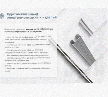 Лоток замковый перфорированный КСЗ 100х80-90 УХЛ1 для поворота трассы вниз на 90, оцинкованный лист S1,0