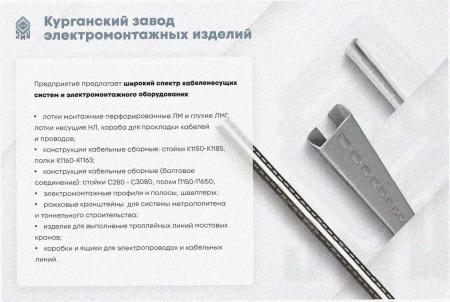 Лоток тройниковый замковый глухой ОТЗГ 150х60 УТ1,5, горячее цинкование, S1,5