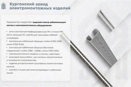 Лоток угловой замковый перфорированный КГЗ 50х50-90 УТ1,5 поворот на 90, оцинкованный лист S1,5