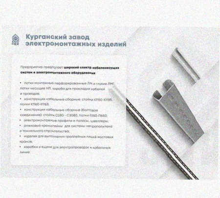 Лоток перфорированный КП 100х25-90 УХЛ1 для поворота трассы вверх на 90, оцинкованный лист S1,0