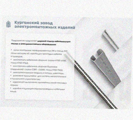 Лоток замковый перфорированный КСЗ 100х100-45 УХЛ1 для поворота трассы вниз на 45, оцинкованный лист, S1,5