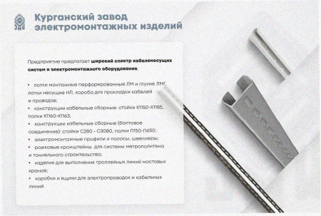 Лоток угловой замковый перфорированный КГЗ 150х60-90 УТ1,5 поворот на 90, горячее цинкование S1,0