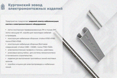 Лоток замковый глухой КСЗГ 80х80-45 УХЛ1 для поворота трассы вниз на 45, горячее цинкование, S1,5