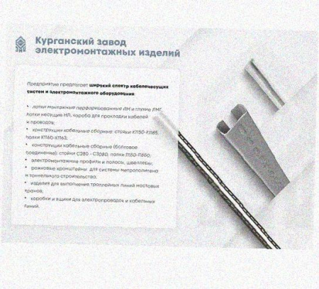 Соединитель-переходник замковый ПУгЛЗ 200х85 УТ1,5, оцинкованный лист, S1,5