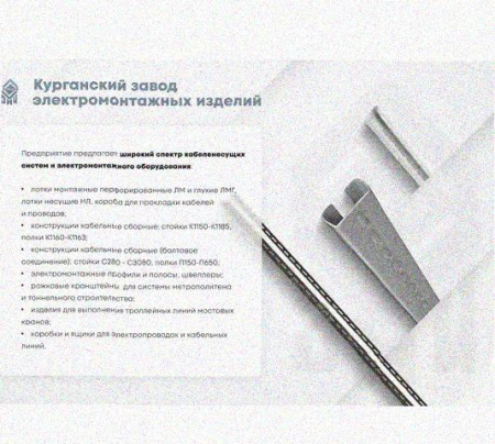 Профиль зетовый перфорированный К241х500 УТ1,5, горячее цинкование, S2,0