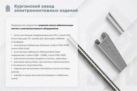 Лоток крестообразный замковый перфорированный КМЗ 300х80 УХЛ1, оцинкованный лист, S1,5