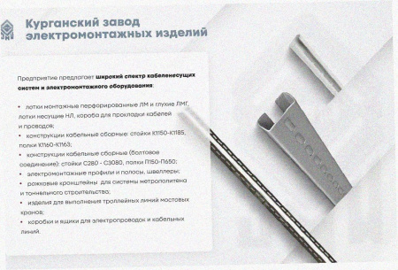 Лоток тройниковый замковый перфорированный ОТЗ 500х85 УХЛ1, горячее цинкование, S2,0