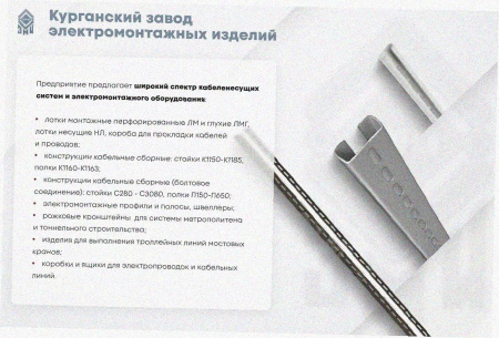 Соединитель-переходник замковый ПУгПЗ 100х80 УТ1,5, оцинкованный лист, S1,5