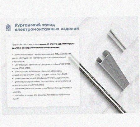 Лоток перфорированный КС 150х65-90 У3 для поворота трассы вниз на 90, окрашенный, S1,0
