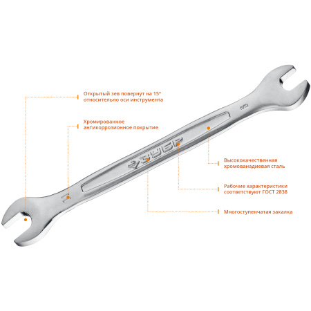 Рожковый гаечный ключ 9 x 11 мм, (B) ЗУБР