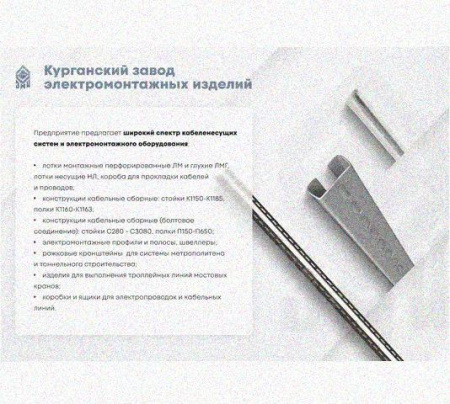 Лоток монтажный цельный глухой ЛМЦГ200х100х3000 УТ1,5, горячее цинкование, S1,5