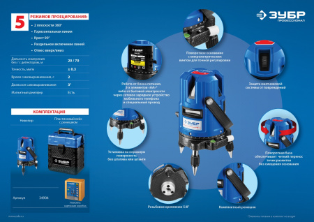 КРЕСТ-55, 4 верт, 3 гориз. линии, 20м/70м, точн. 0,3 мм/м, в кейсе ЗУБР