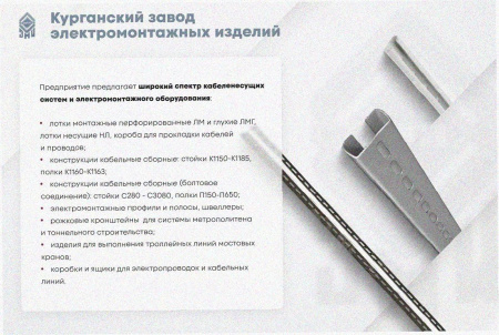 Лоток тройниковый замковый глухой ОТЗГ 100х100 УХЛ1, оцинкованный лист S1,0