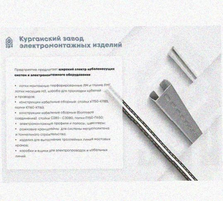 Лоток монтажный цельный перфорированный ЛМЦ150х80х3000 УХЛ1, горячее цинкование, S1,5