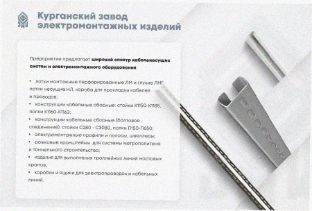 Лоток угловой глухой КГГ 300х80-135 УТ1,5 поворот на 135, горячее цинкование S1,5