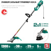 1300 Вт коса сетевая, ш/с 38/25 см ЗУБР