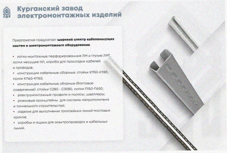 Лоток тройниковый замковый перфорированный ОТЗ 500х100 УТ1,5, горячее цинкование, S1,5