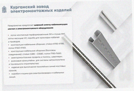 Соединитель-переходник замковый ПУгПЗ 150х80 УХЛ1 (правый), горячее цинкование, S2,0