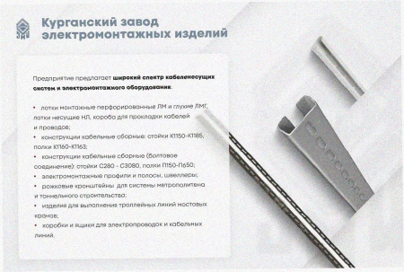 Лоток тройниковый перфорированный ОТ 250х50 УТ1,5, оцинкованный лист, S1,5