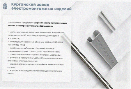 Лоток замковый перфорированный ЛМЗ 150х150х3000 УТ1,5, оцинкованный лист, S1,5