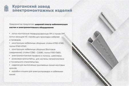 Лоток угловой замковый перфорированный КГЗ 100х60-90 УХЛ1 поворот на 90, горячее цинкование, S1,5