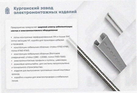 Лоток тройниковый перфорированный ОТ 150х100 УХЛ1, оцинкованный лист S1,0