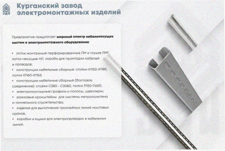 Лоток тройниковый замковый перфорированный ОТЗ 300х80 УХЛ1, оцинкованный лист, S1,5