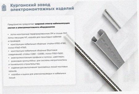 Лоток замковый перфорированный ЛМЗ 300х60х3000 УТ1,5, горячее цинкование, S1,5