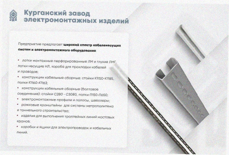 Лоток тройниковый замковый перфорированный ОТЗ 100х65 УТ1,5, оцинкованный лист S1,0