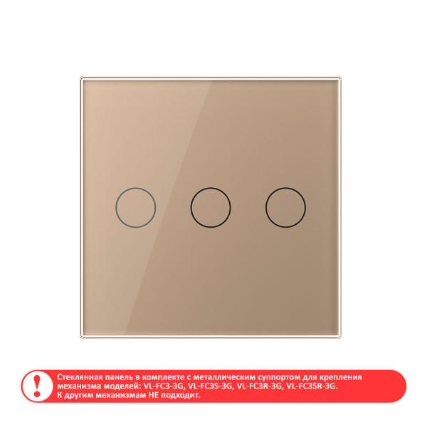 Панель для сенсорного выключателя UK стандарт, 3 клавиши, цвет золотой, стекло B Livolo