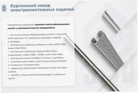 Лоток перфорированный ЛМ 50х50х2000 УТ1,5, горячее цинкование, S0,8