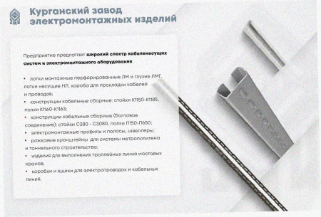 Стойка кабельная К1152УТ1,5 горячее цинкование S2,5