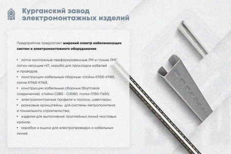 Лоток замковый глухой КСЗГ 400х80-90 УТ1,5 для поворота трассы вниз на 90, горячее цинкование, S1,5