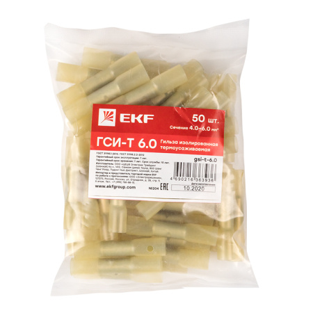 Гильза изолированная термоусаживаемая ГСИ-Т 6,0 (50шт) EKF