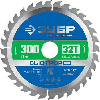 Быстрорез 300 x 50мм 32Т, диск пильный по дереву (B) ЗУБР