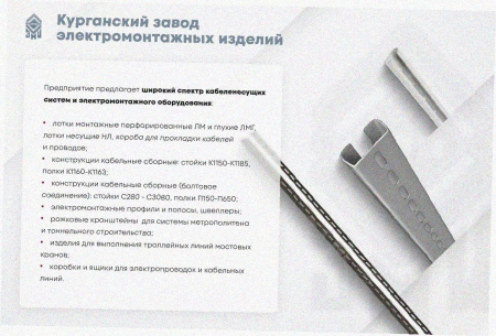 Лоток тройниковый замковый глухой ОТЗГ 250х85 УТ1,5, горячее цинкование, S1,5