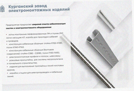 Соединитель лотковый замковый СЛЗ-100х100х1,2 УТ1,5, оцинкованный лист, S1,2