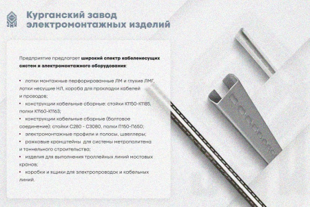 Лоток замковый глухой КСЗГ 100х80-90 УХЛ1 для поворота трассы вниз на 90, оцинкованный лист S1,0