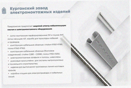 Стойка кронштейна рожкового криволинейного К1351.001-13 У3, окрашенный, 15 рожков, L1940, S3,0