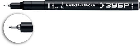 Экстра тонкий маркер-краска, 0.8 мм, черный, МК-80, серия Профессионал ЗУБР