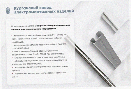 Лоток тройниковый замковый глухой ОТЗГ 100х50 УТ1,5, горячее цинкование S1,5