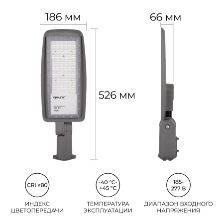 29-11 Светильник светодиодный, уличный, консольный с регулировкой наклона 100Вт, 230/50Гц, 12000лм, 5000К, IP66, КСС "Ш", 526х186*х85мм, ø6... APEYRON