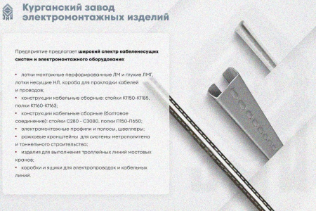 Лоток глухой ЛМГ 400х50х2500 УХЛ1, горячее цинкование, S1,5